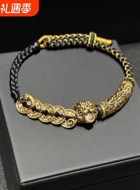 招财五帝钱貔貅饕餮纹手绳男士饰品纳福发大财潮流百搭复古国风