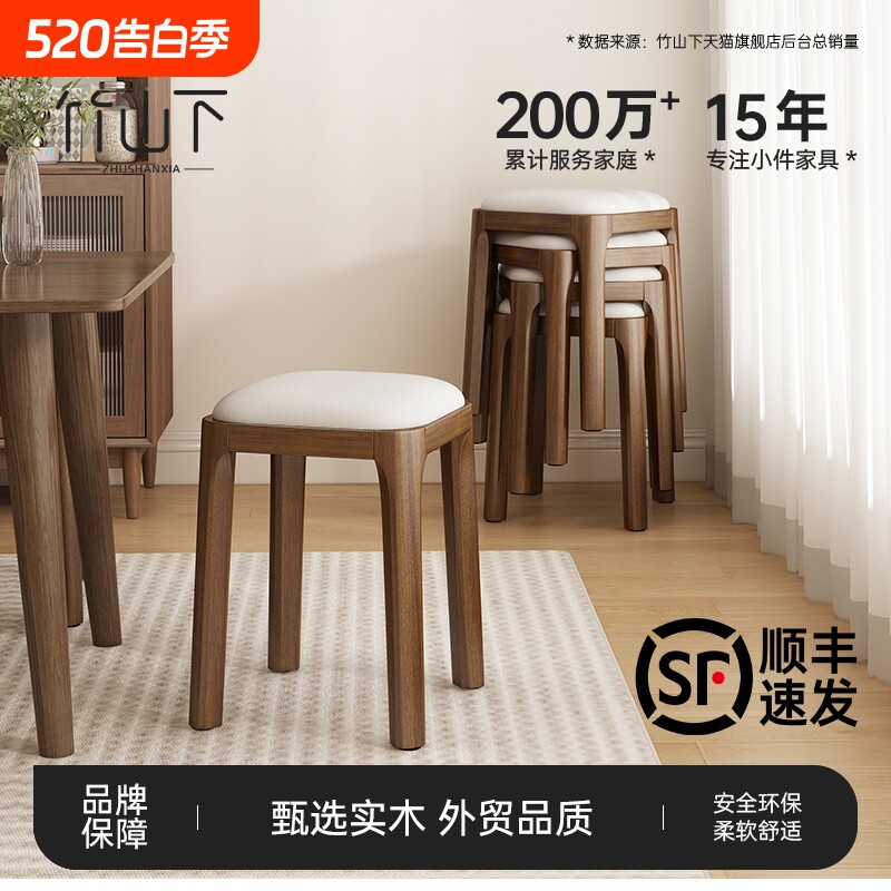 实木凳子家用板凳餐桌凳餐椅凳软包方凳圆凳现代简约可叠放沙发凳