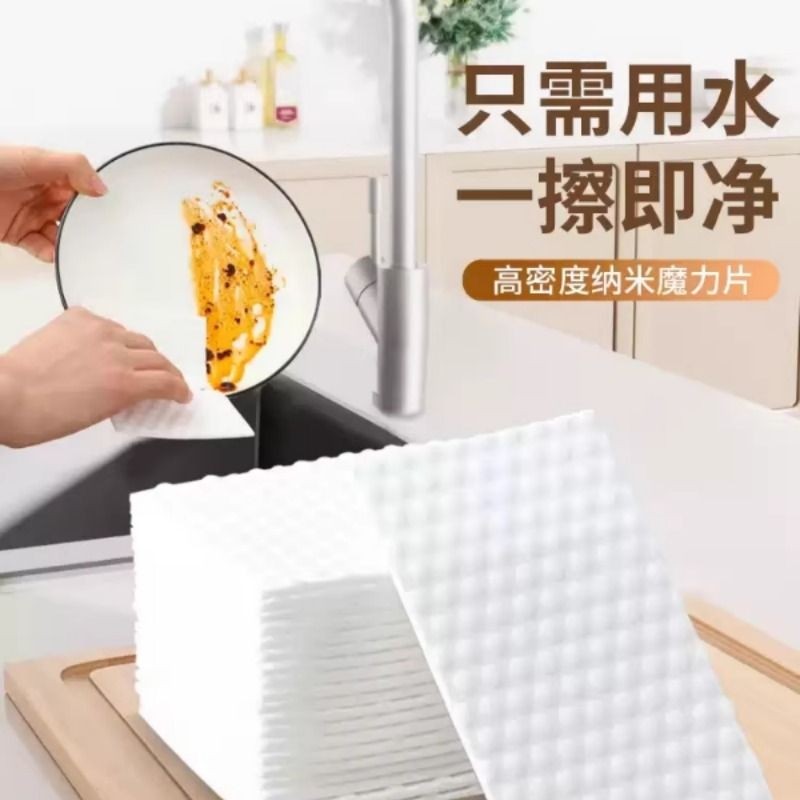 洗碗海绵纳米魔力擦神器吸水百洁布高密耐用海绵块擦茶杯去污内饰,家庭/个人清洁工具,海绵擦,淘宝优惠券,粉丝福利购,淘宝优惠卷