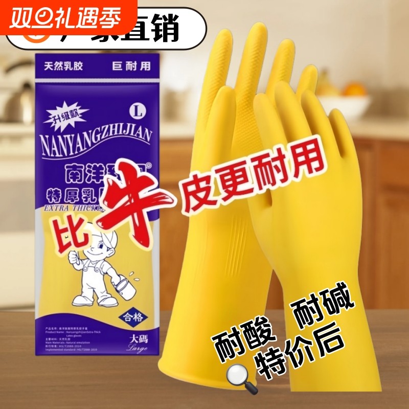 加厚加大牛筋乳胶橡胶手套洗碗手套耐磨厨房工业防水胶皮乳胶手套