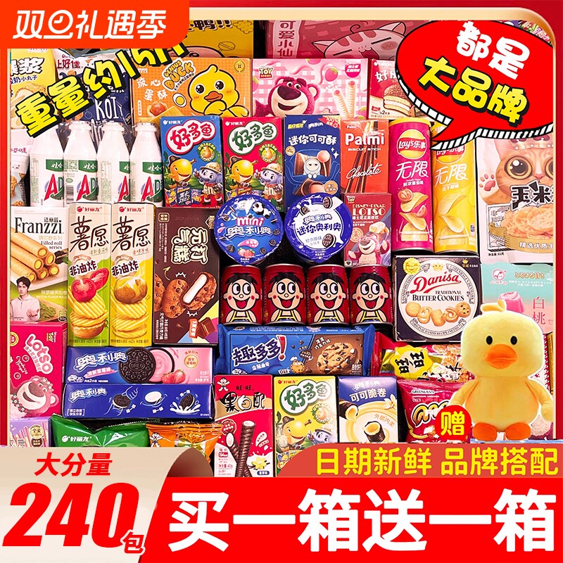 百草味零食大礼包送女友生日礼物整箱休闲健康解馋小吃怀旧夜宵