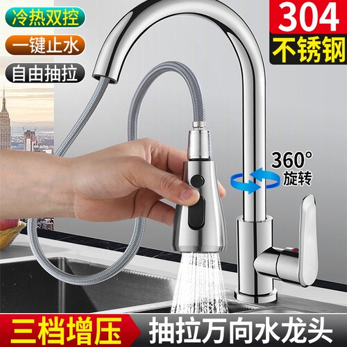 不锈钢厨房水龙头单冷抽拉式冷水洗菜盆软管伸缩阳台洗手盆可冷热