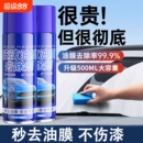 前挡风油膜去除剂汽车玻璃泡沫清洁剂强力去油污去油膜清洗剂强效