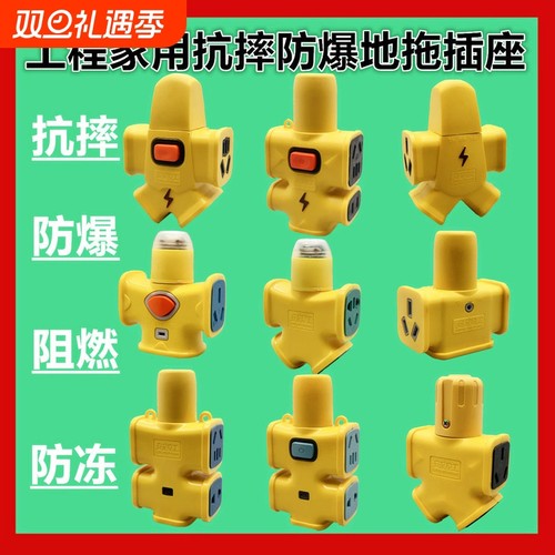 无线大功率工业插排|千人加购