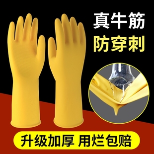 加厚橡胶手套劳保耐磨工作乳胶皮洗碗家务厨房用干活防水女洗衣服