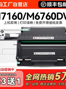 适用奔图M7160DW硒鼓M6760dw打印机TO460粉盒P3060dw墨盒M6860FDW P3022dws激光复印机墨粉非pantum原装CMYK