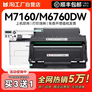 适用奔图M7160DW硒鼓M6760dw打印机TO460粉盒P3060dw墨盒M6860FDW CMYK P3022dws激光复印机墨粉非pantum原装