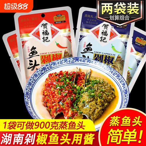 贺福记剁椒酱蒸鱼头专用青辣椒酱
