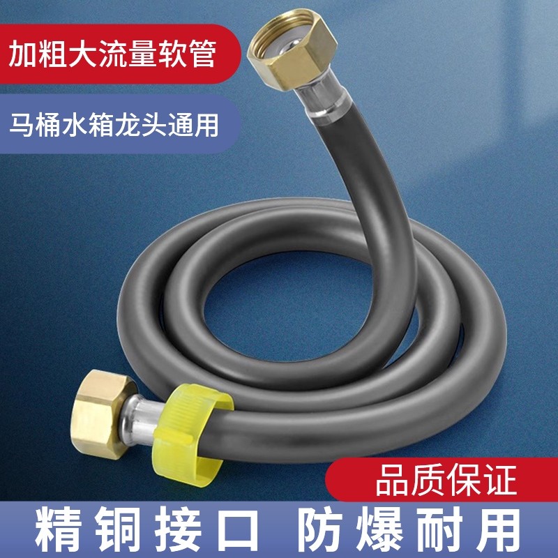 PVC马桶进水管通用4分防爆水箱连接管花洒连接编织螺纹接口硅胶管