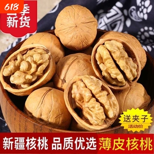 新疆 .阿克苏薄皮核桃500g*2袋  送夹子