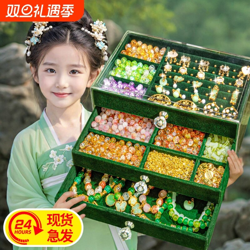 儿童手链串珠手工diy材料古风女孩子生日礼物玩具女童6穿手串首饰