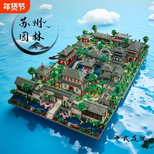 2026新款兼容乐高苏州园林积木高难度巨大型建筑拼装玩具男孩礼物