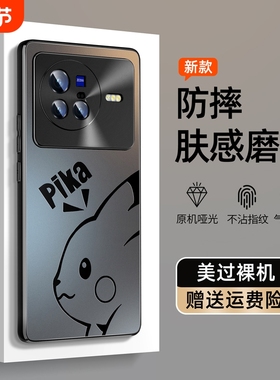 适用vivox80手机壳新款vivox70pro防摔x60曲屏版全包x70x80保护套x60pro十外壳vivix80男庆创意肤感磨砂原创