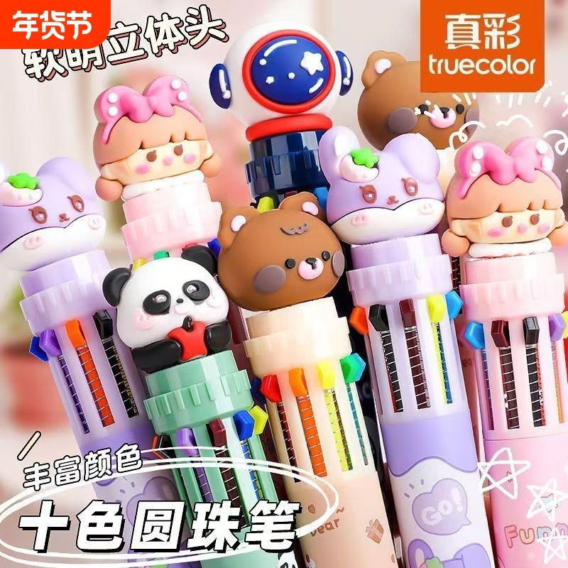12色圆珠笔多色按动卡通可爱创意颜色笔按压多头式彩色多功能笔多合一蓝色黑红小学生用做笔记专用十色开学