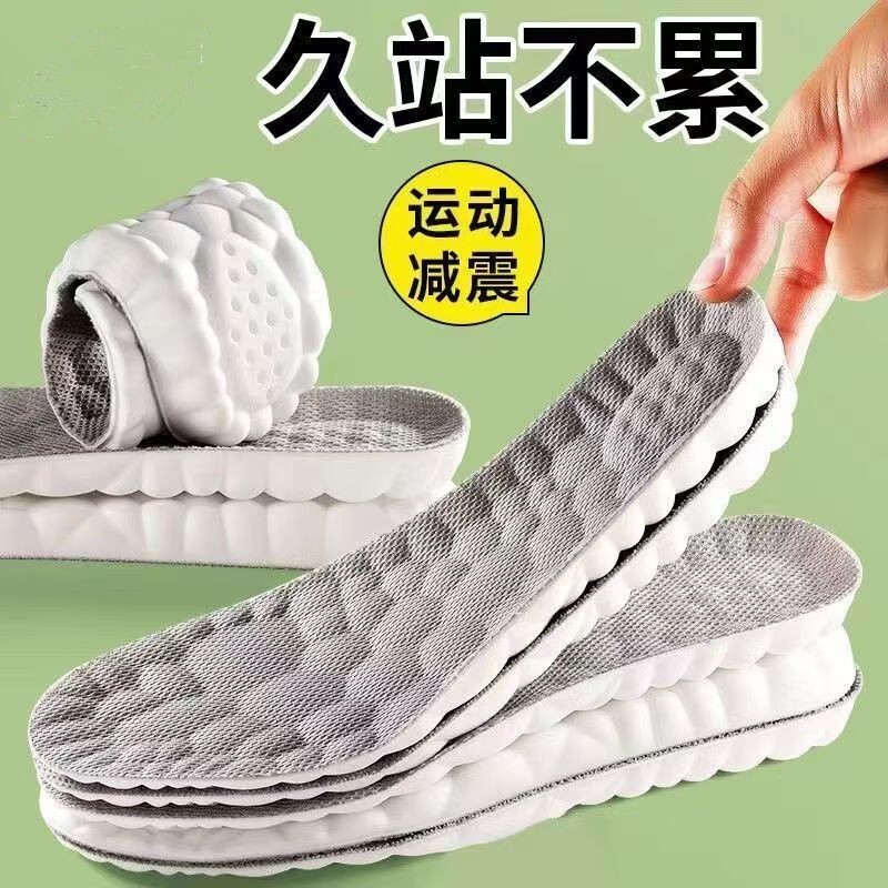 踩屎感鞋垫运动气垫减震男女超软底久站防痛加厚吸汗防臭不累脚
