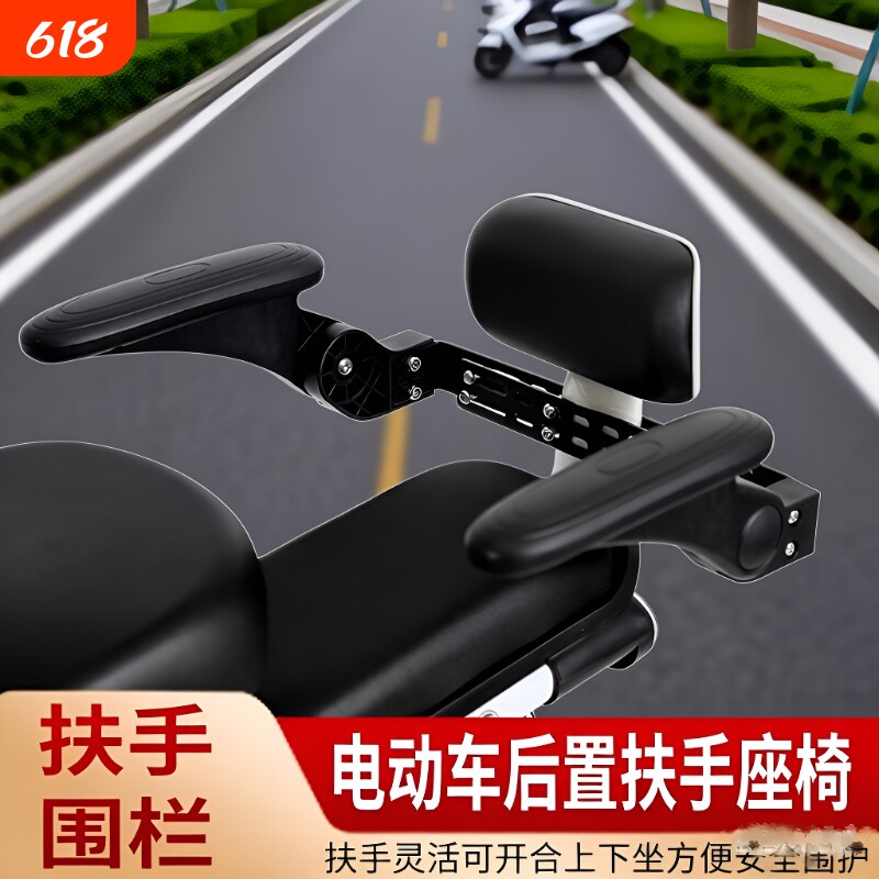 电动车后座护栏扶手后置摩托车通用儿童后置围栏宝宝安全小孩坐椅