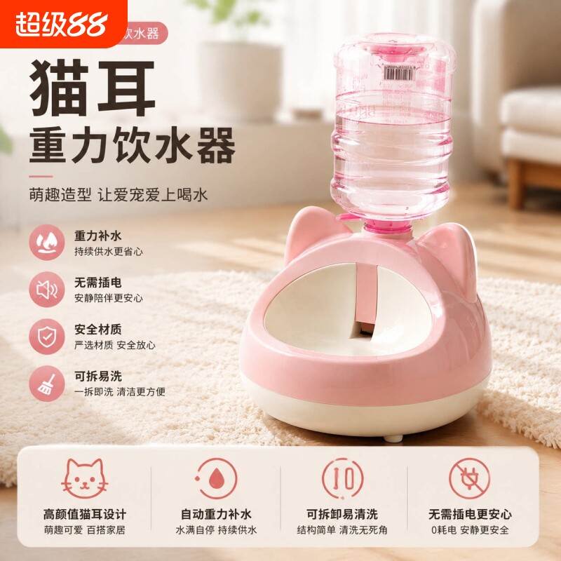 猫咪自动饮水器无线不插电矿泉水瓶不湿嘴喝水盆喂水碗宠物饮水机