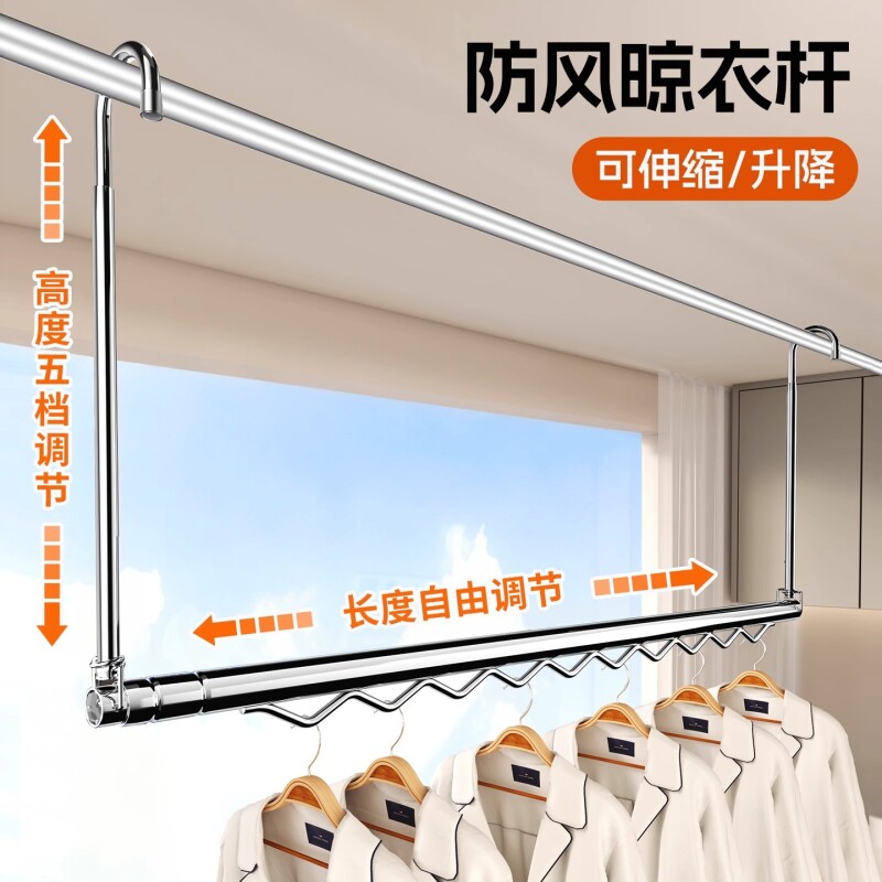 阳台伸缩晾衣杆晾衣架免打孔晒被子神器家用升降捍吊挂不锈钢防风