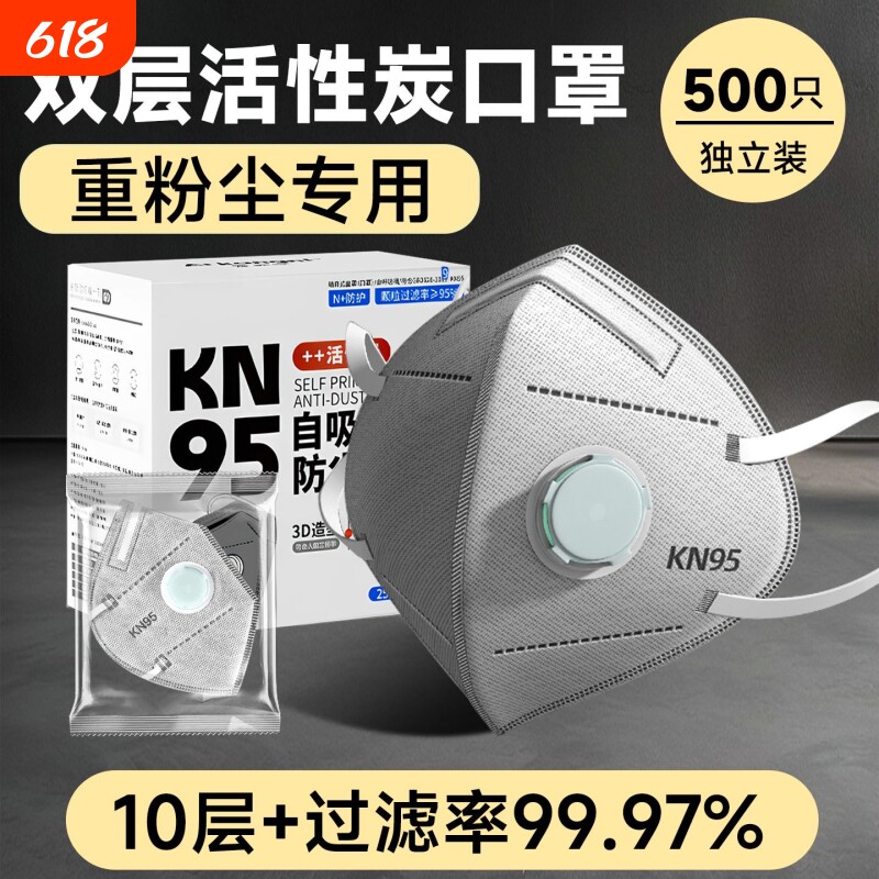 kn95口罩防工业粉尘防尘防甲醛活性炭带呼吸阀透气n95气体新款