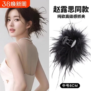 张予曦同款羽毛抓夹后脑勺盘发蓬松带毛发夹韩风潮流发饰毛毛抓夹