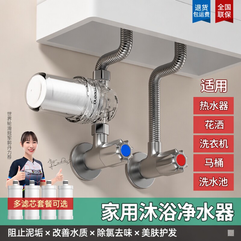 电热水器净水器前置过滤器家用花洒水龙头进水口洗衣机马桶净化器