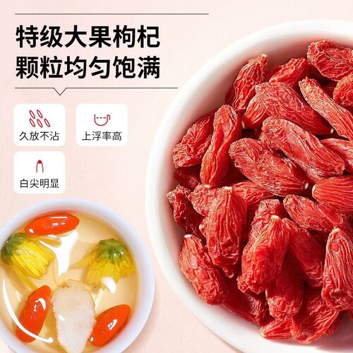 枸杞子宁夏250g正宗头茬大果宁夏红枸杞泡水干果特大果泡酒特优