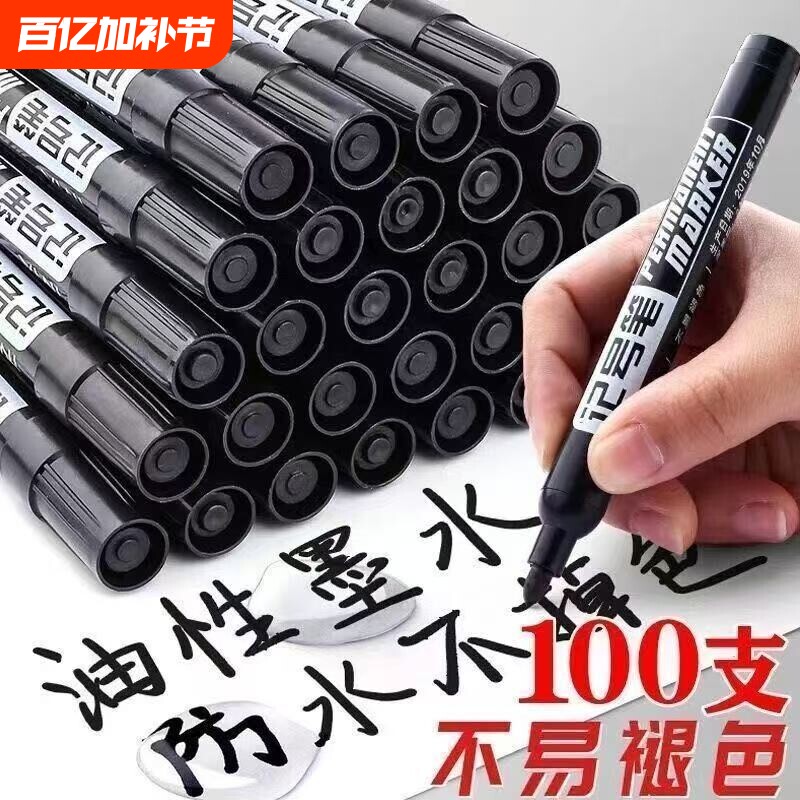 油性记号笔黑色大头笔箱头笔防水速干耐用粗笔快递物流专用标记笔办公不掉色大容量批发红色蓝色瓷砖顺滑