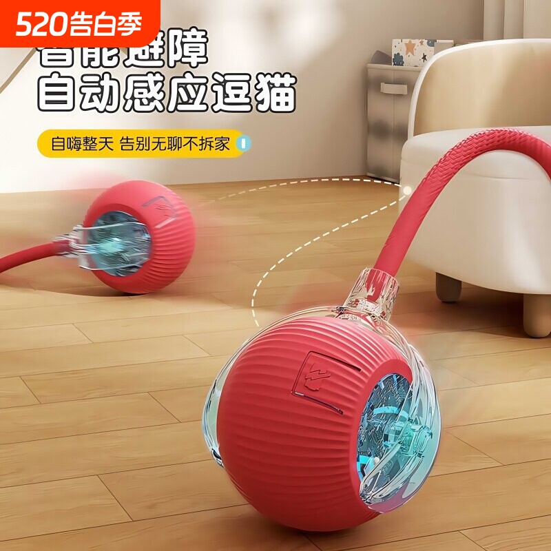 猫玩具猫咪智能逗猫球自嗨解闷小猫自动宠物电动突棒神器遛狗发光