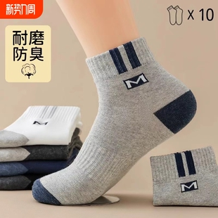 诸暨男士 男袜长袜运动短袜白色黑色耐磨防臭 袜子中筒袜春秋季
