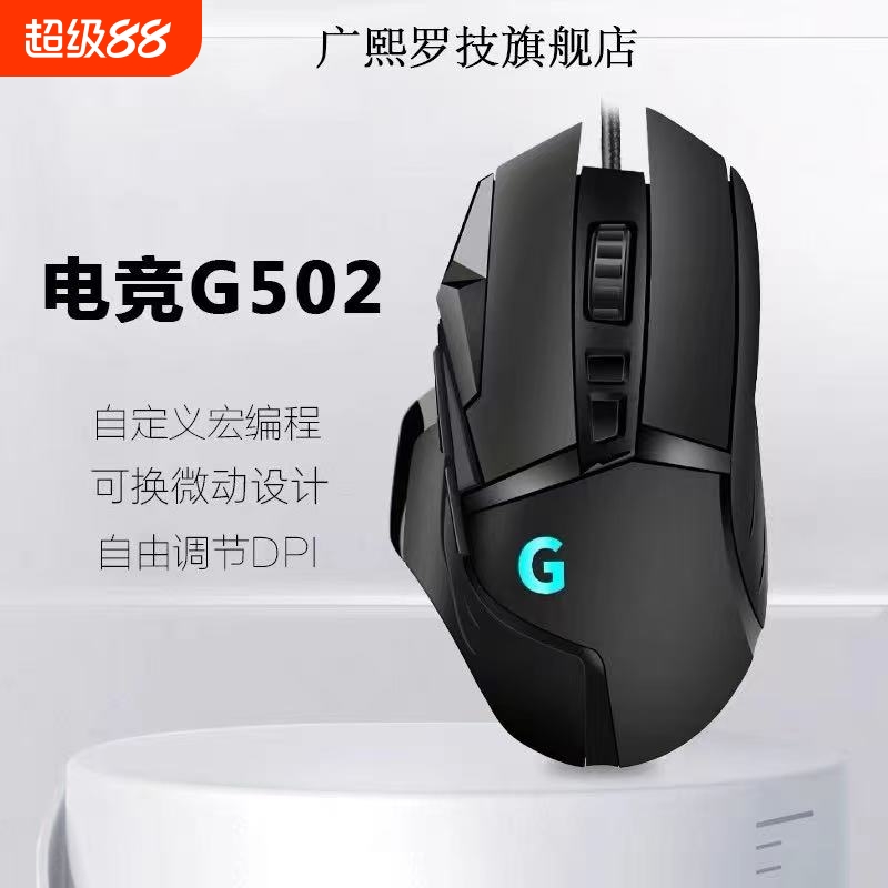 罗.技哥诺款联名g502无线有线鼠标狗屁王GPW二代吃鸡电竞游戏鼠标