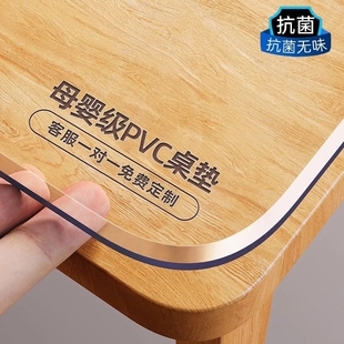 母婴级pvc透明软玻璃餐桌垫防烫茶几桌布免洗防水防油桌面保护垫