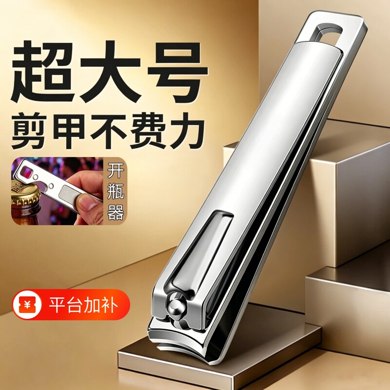 超大号指甲刀单个名牌指甲钳加厚便携家用成人修甲剪甲工具耐用