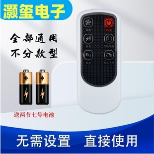 FS40 10ER 6DR 灏玺适用于美 8AR 10DR 6AR 电风扇遥控器FS40