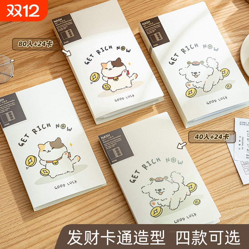 卡通存单收纳本存册夹专用