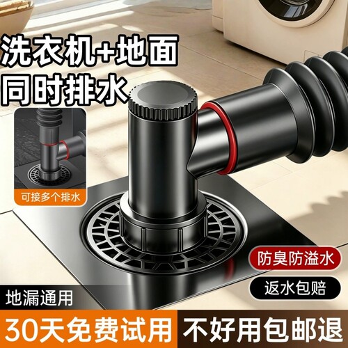 洗衣机排水管地漏接头专用下水管