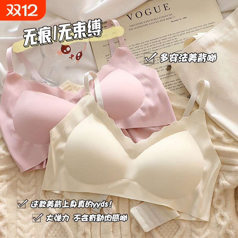 依芬娇冰丝抹胸无痕内衣