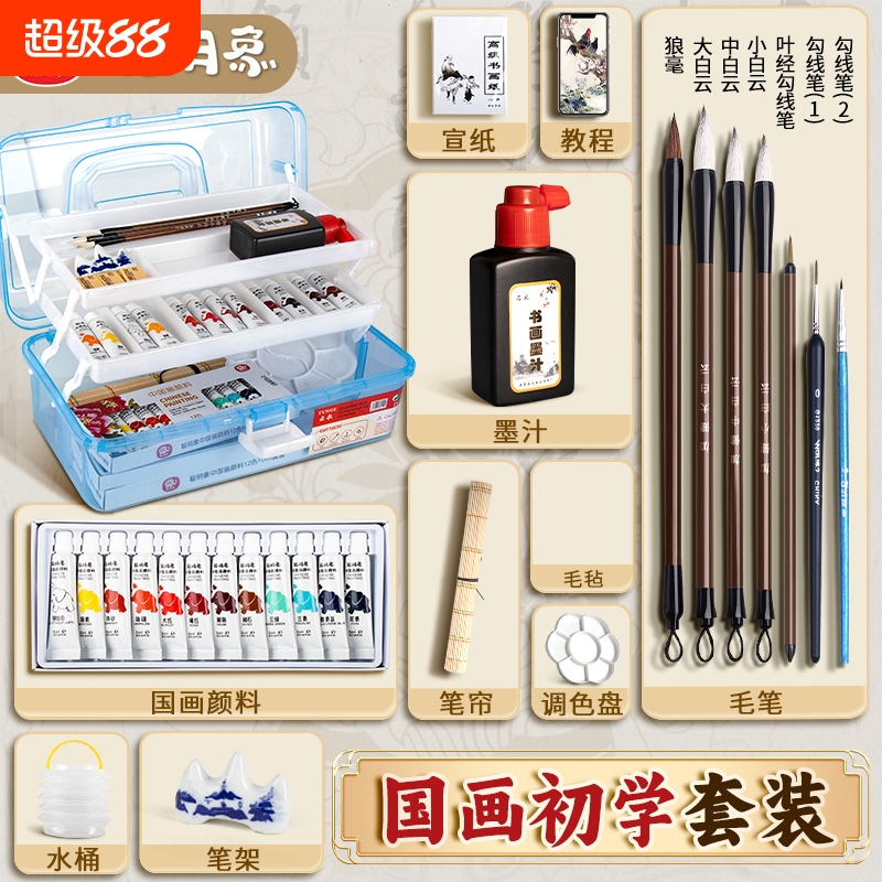 国画颜料套装初学者用品工具全套小学生水墨画儿童初学中国画12色入门材料初二美术收纳盒小学基础三年级24色