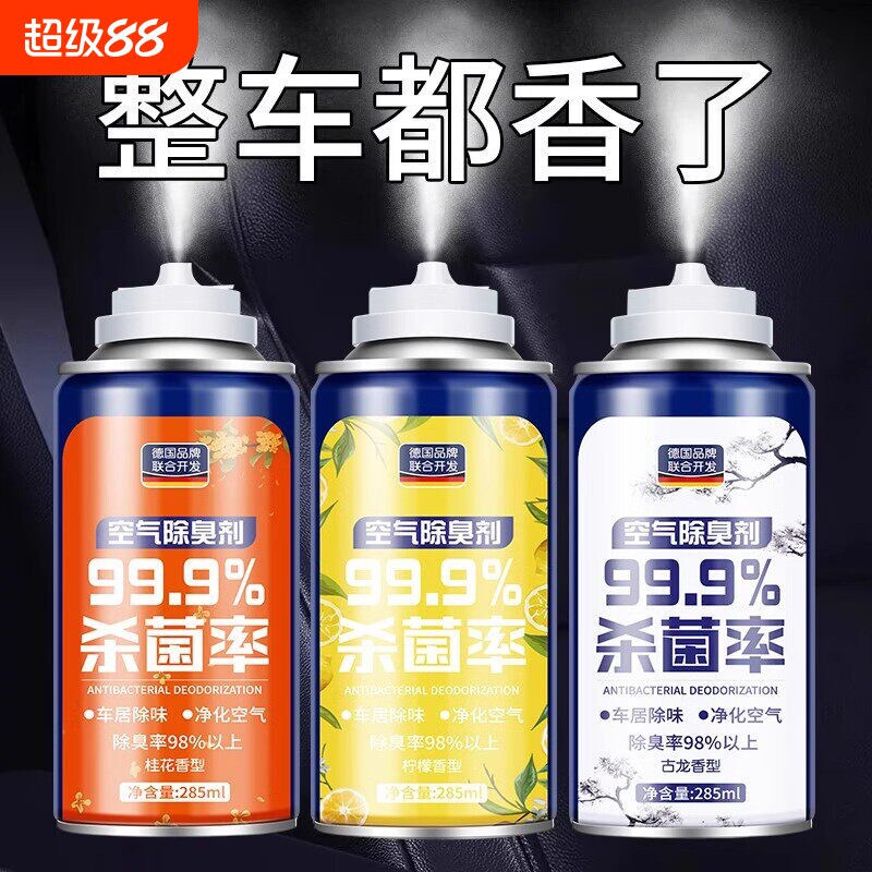 车内除异味除臭净化器剂图片