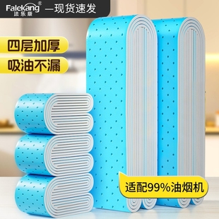 家用油烟机通用吸油棉家用厨房防渗透吸油棉油槽油烟机专用吸油棉