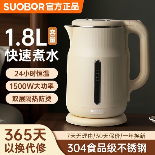 苏泊电热水壶烧水壶家用保温一体恒温全自动开水壶小型宿舍电水壶