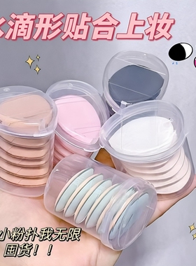 手指粉扑小拇指气垫化妆海绵干湿两用不吃粉底液定妆超软指尖上妆