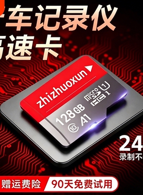 行车记录仪专用TF卡128G/32G/64G 汽车监控存储卡tf卡监控通用