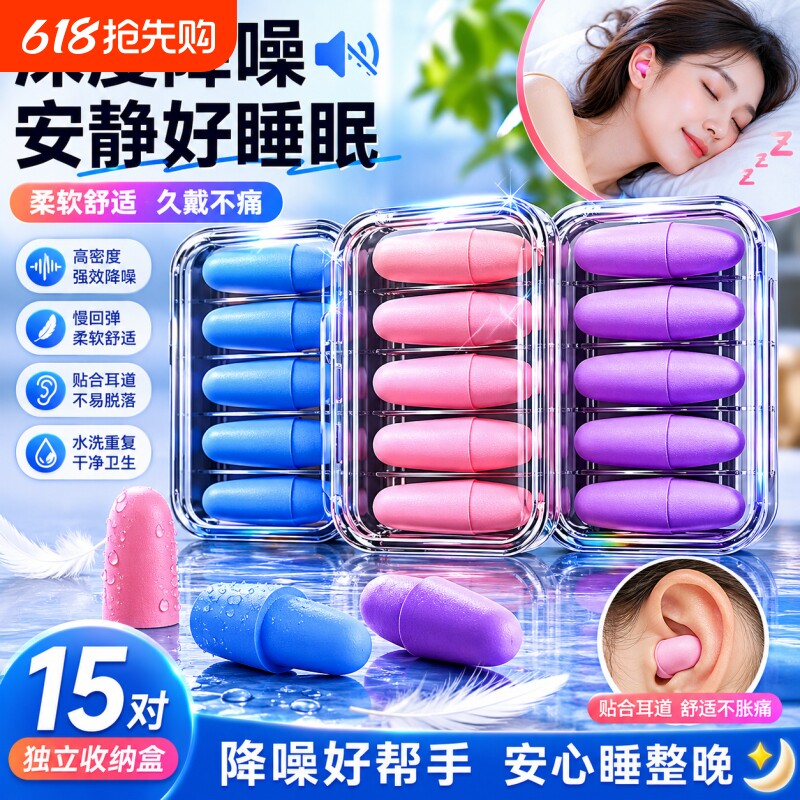 耳塞睡眠睡觉专用耳朵超级隔音静神器学习防吵降噪音超强宿舍护耳