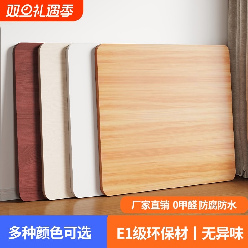 烤火桌面板餐桌面板小桌板正方形木板麻将桌盖板折叠桌板台面板材