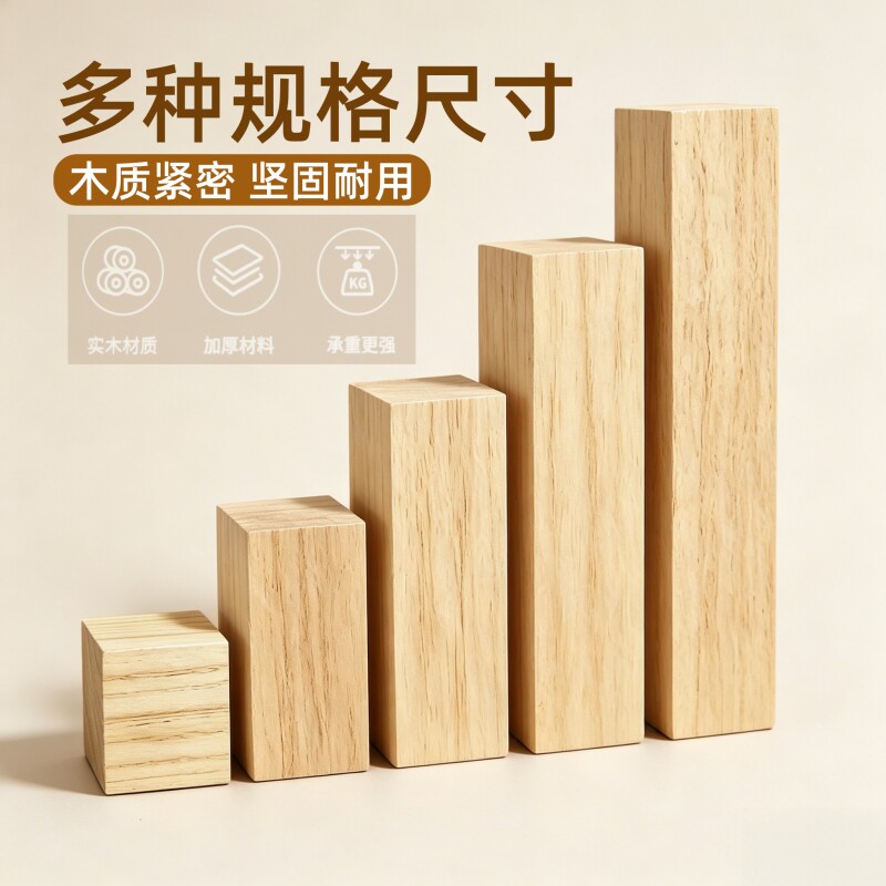 4个实木增高脚垫沙发茶几垫高柜脚桌腿垫高床脚神器桌子可调节图片