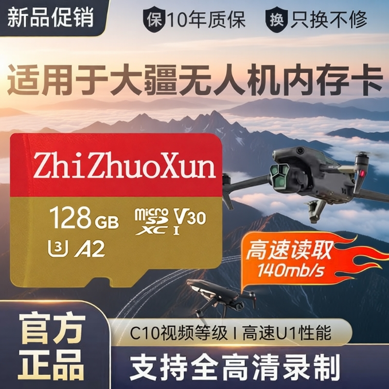 适用大疆无人机御内存卡256g高速储存sd2/mini/air2/存储卡tf卡