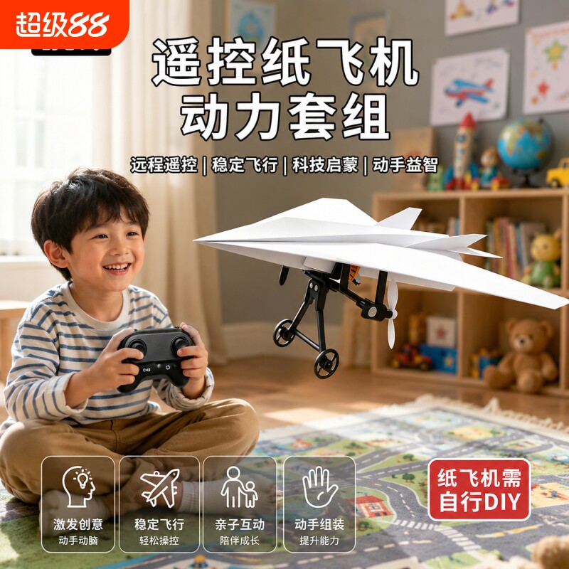 儿童拼装无人机DIY套装遥控飞机航模零件玩具礼物需组装电动飞行
