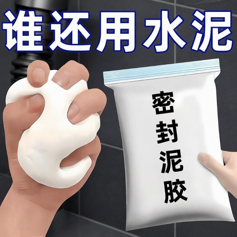 空调口堵洞密封胶泥下水管道空调洞泥神器补墙泥空调孔防水下水道
