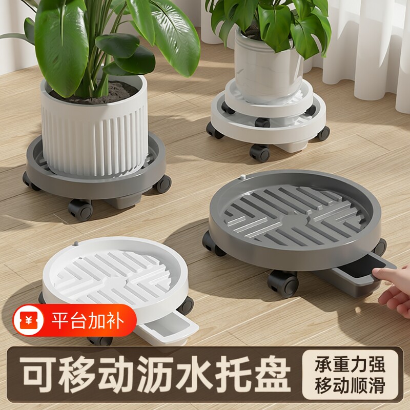 移动花盆底座滚轮托盘带轮万向轮接水盘底盘垫加厚塑料底托盆栽
