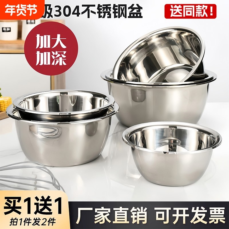 特厚304食品级不锈钢盆家用打蛋和面盆厨房烘焙洗菜盆汤盆铁盆子,餐饮具,盆,淘宝优惠券,粉丝福利购,淘宝优惠卷